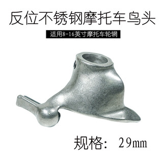 Xe Máy Lốp Nướng Phụ Kiện Lốp Máy Tháo Lắp Lốp Đầu Tháo Lắp Xe Điện Đầu Chim Đầu Làm Việc 28 / 29 / 30