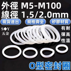 Vòng Cao Su Chất Liệu Nhựa o-Ring Đường Kính Ngoài 5-100mm Đường Kính Dây 1.5 / 2.0mm Vòng Niêm Phong Chịu Nhiệt Độ Cao Vòng Silicon Chống Thấm Nước Vòng Silicon Đệm Niêm Phong Phần Nhựa