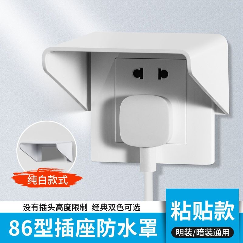 Cọc Sạc Không Tháo Rời Ổ Cắm Có 86 Loại Vỏ Bảo Vệ Ngoài Trời Xe Đạp Điện Đổi Mới Cung Cấp Điện Vỏ Mưa Hộp Bảo Vệ