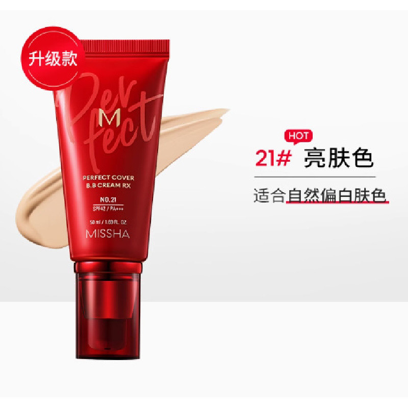 Missha BBCream quyến rũ bởi trang điểm nude, kem nền che khuyết điểm CC, dưỡng ẩm, cách ly YUZB