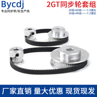 Bánh xe đồng bộ 2gt tỷ lệ tốc độ răng 20/40/60 dây đai 1:2:3 rộng 6mmGT2 Bộ truyền động kết hợp ròng rọc Y8GZ