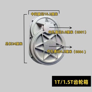 [1214 Người Đã Thu Thập] Phụ kiện tời nhỏ gia đình Vỏ hộp số 220V Phụ kiện tời điện mini Nắp trước Nắp sau Hộp số ZNJU