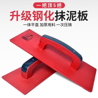 Phong Cách Mới Cường Lực Ashing Washboard Ashboard Chống Mài Mòn Bề Mặt Phẳng Có Cạnh Cát Cạo Mason Ngói Dụng Cụ Cạo Putty Nhựa Trowel Sửa Đổi