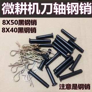 Chốt thép của Máy Xới Đất siêu nhỏ cộng với trục chốt 88 cấp 8*40/8*50/Phụ kiện Máy Xới Đất nông nghiệp Phụ Kiện Máy Xới Đất quay Tất cả thép