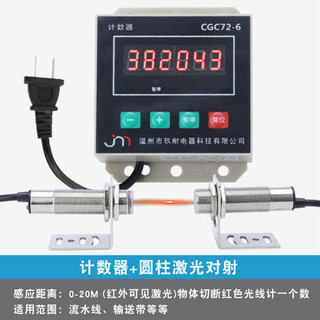 Bộ đếm điện tử Máy đục lỗ màn hình kỹ thuật số CGC72-6 + Công tắc Hall + Đếm cảm ứng nam châm