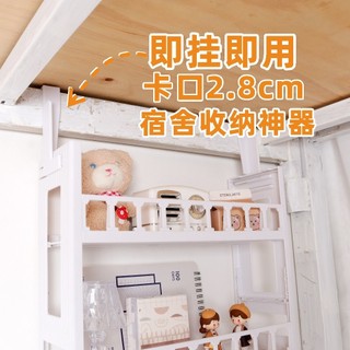 Giá đỡ lưu trữ đầu giường cho ký túc xá, giỏ treo đầu giường, đồ dùng cần thiết cho ký túc xá N5KT