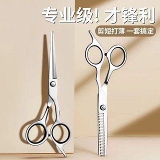 ✪Kéo cắt tóc cắt tóc chuyên nghiệp cắt tóc chuyên dụng cắt tóc cắt tóc cắt tóc chuyên dụng cắt tóc tóc mái tạo tác tự cắt Bộ G4D4