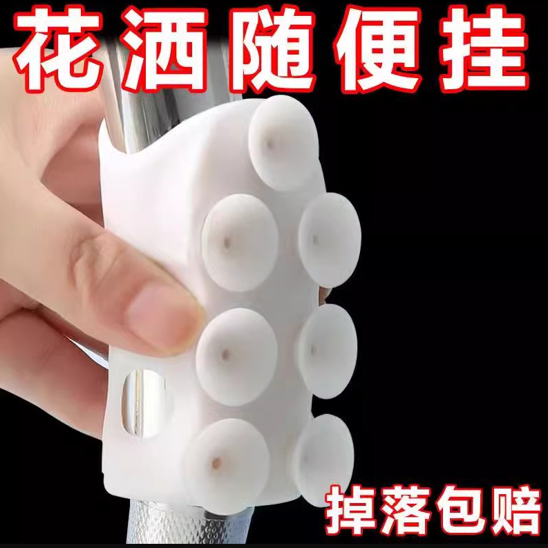 [Không cần khoan] Giá đỡ đầu vòi hoa sen không cần khoan, dụng cụ ma thuật đầu vòi hoa sen di động cố định YNM8