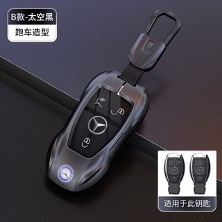 Vỏ chìa khóa ô tô hợp kim kẽm Mercedes-Benz Thích hợp cho e300l / C260L / C200L / A200L / GLC / glb200