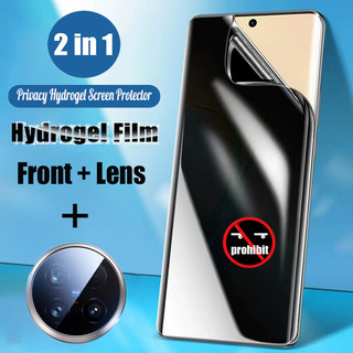 Bảo vệ màn hình Hydrogel bảo mật mềm 2 trong 1 cho Vivo X200 Pro 5G Phim Hydrogel chống gián điệp + Phim ống kính máy ảnh