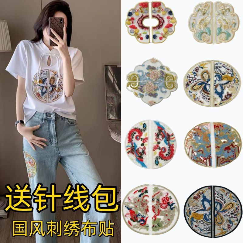 Phong Cách Trung Hoa Thêu Vải Dán Mới Phong Cách Trung Hoa Thêu Quần Áo Trang Trí Vĩnh Viễn Thêu Miếng Dán Tự Làm Sửa Chữa Lỗ Vải Có Thể Giặt Được Miếng Dán Nhiều Hơn nữa