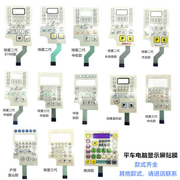 Zhongjie Nanbang Máy Tính Phẳng Ô Tô Tích Hợp Máy Hiển Thị Nút Phim Hulong Điều Khiển Điện Tích Hợp Máy May