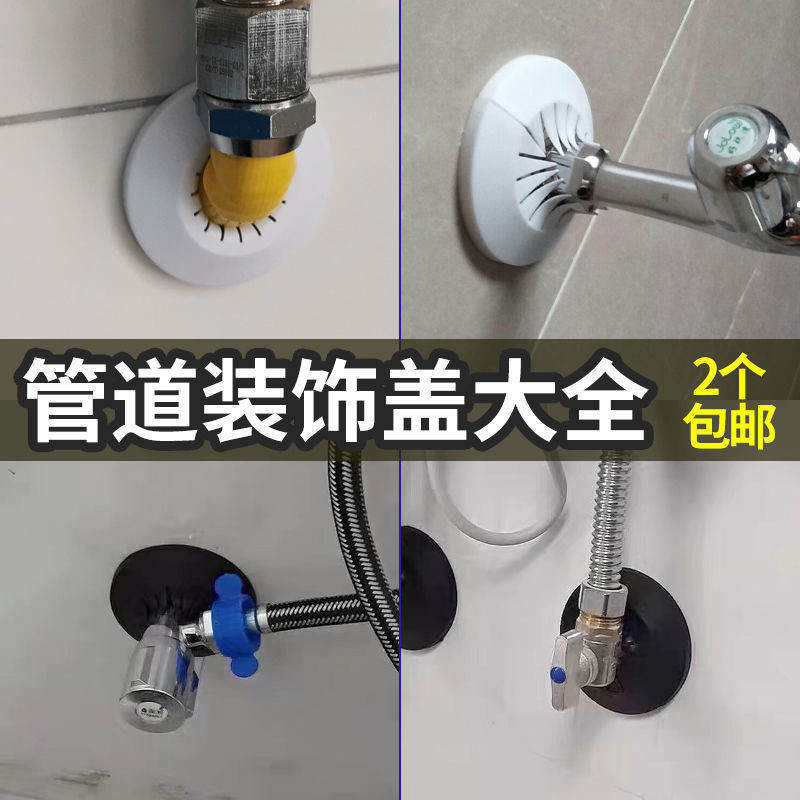 Đa Năng Vòi Góc Van Trang Trí Đường Ống Khí Tắc Trang Trí Vòng Ống Nước Sưởi Ống Trang Trí Vỏ