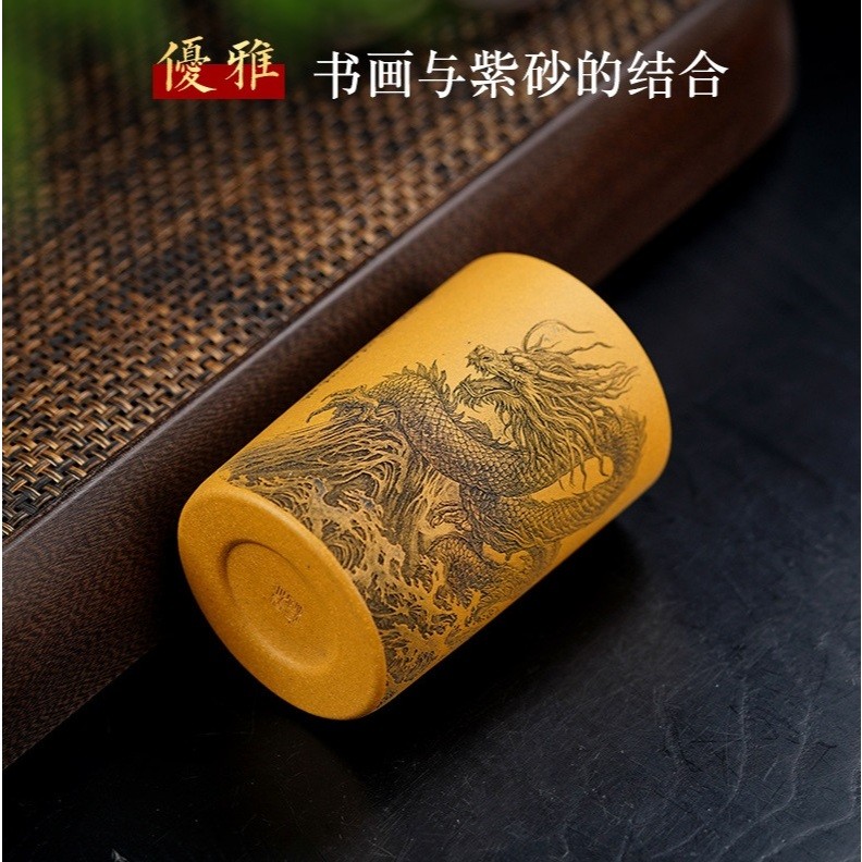 Chén Tử Sa Nghi Hưng Khắc Rồng 270 ml (Chén Chủ Nhân, Nguyên Khoáng Hoàng Kim Đoạn Nê)