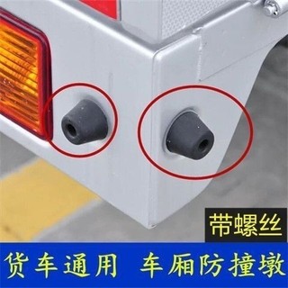 Tấm Xe Tải Ốp Lưng Hộp Bóng Miếng Lót Cầu Tàu Ba Bánh Phụ Kiện Bộ Sưu Tập Hoàn Chỉnh Khối Cao Su pxb4