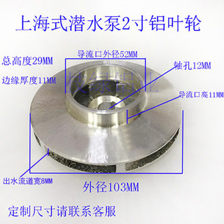 Cánh quạt bơm nước bằng nhôm đúc, phụ kiện bơm giếng, bánh xe nước SH2D
