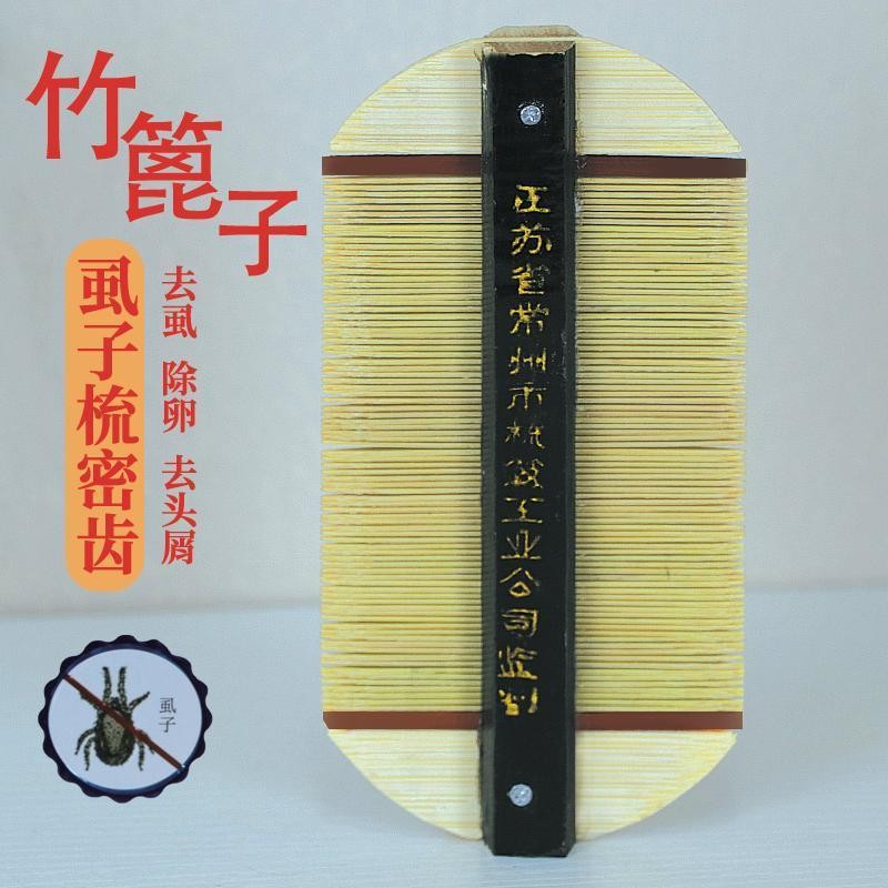 Lược mã hóa, lược răng siêu dày để loại bỏ trứng chấy, loại bỏ chấy cho trẻ em, lược tre cổ điển cho phụ nữ, K00X