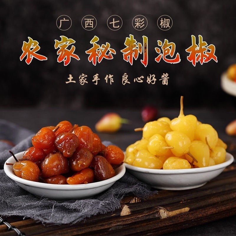 Nền tảng Quảng Tây Zijia - Ngâm chua nhiều màu: Tiêu ngọc trai cay, tiêu núi, sốt đậu nành, tiêu rau củ