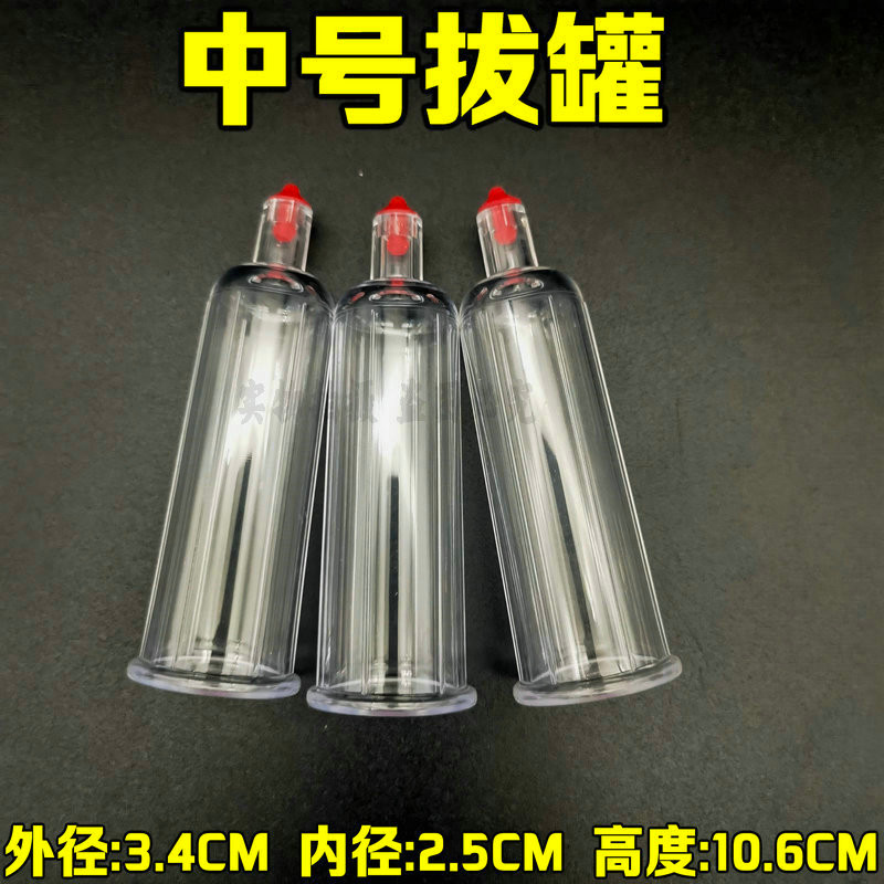 Guoshuangjin Thiết bị giác hơi chân không đa kiểu: cao, nhấp nháy, trượt, cạo, dài, dùng cho giác hơi N1RR