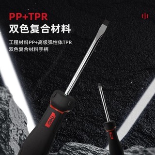 Dụng cụ Deli Tuốc Nơ Vít chữ thập Nhỏ S2 Bộ Tuốc nơ vít hoa mận thép hợp kim dài siêu cứng cấp công nghiệp