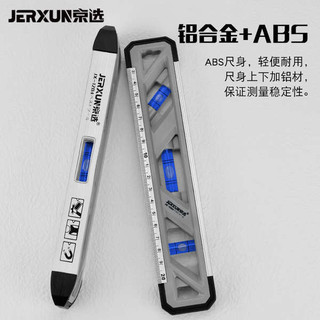 Jingxuan Tinh Thần Cấp Đa Năng Độ Chính Xác Cao Thước Hợp Kim Nhôm Mini Chống Sốc Cân Bằng Thước Trang Trí