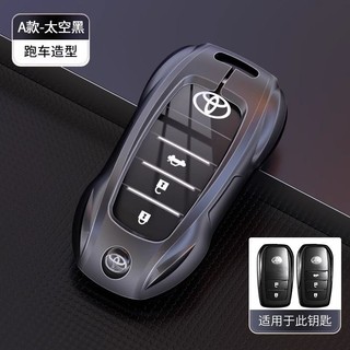 Vỏ bảo vệ chìa khóa ô tô hợp kim kẽm Toyota Thích hợp cho Corolla Ralink Camry Rongfang rav4