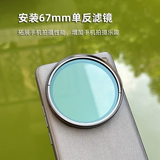 Ốp điện thoại bộ lọc ren X200 Ultra tương thích, ốp bảo vệ ống kính, nắp ống kính, hàng hóa chụp ảnh