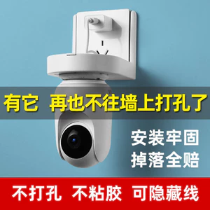 Giá đỡ Camera giám sát Cố định treo ngoài trời trong nhà Hộ gia đình Giá treo tường không thủng đa năng Cần đế gốc