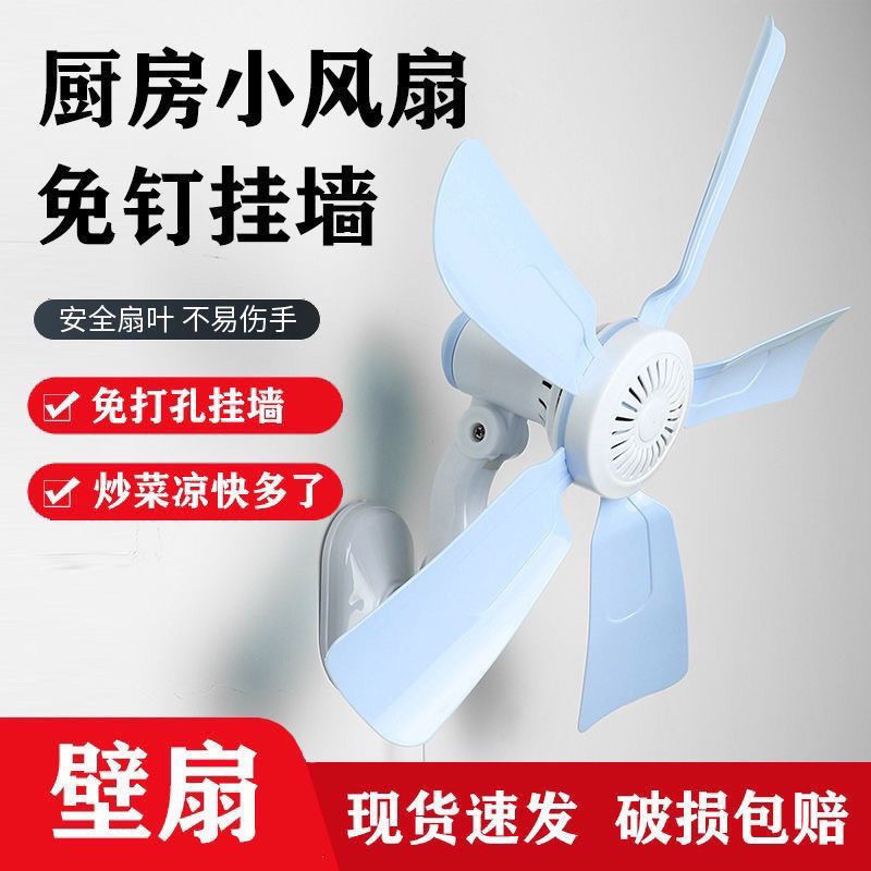 Quạt gắn tường đục lỗ 5.18 8HGT cho ký túc xá, nhà bếp, nhà vệ sinh