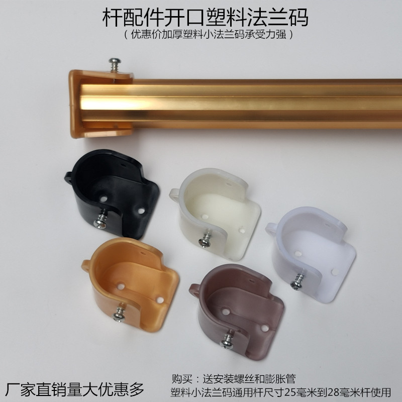 Phụ kiện thanh treo rèm Roman, đế flange, rèm tủ quần áo, gắn tường 2 đầu, đế cố định 8WV9