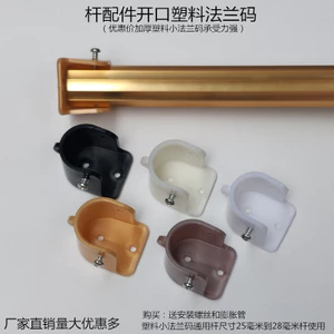 Phụ kiện thanh treo rèm Roman, đế flange, rèm tủ quần áo, gắn tường 2 đầu, đế cố định 8WV9