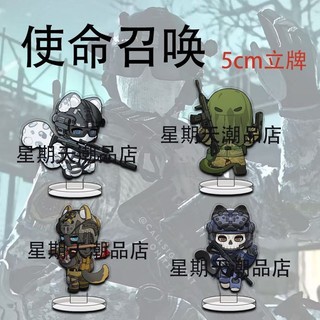 Chân đế Acrylic Ghost KONIG krueger keegan nikto mô hình Call of Duty phụ kiện trang trí bàn sưu tập Anime