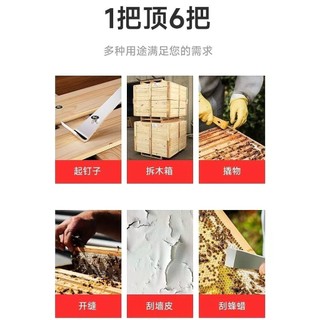 Dao cạy, dụng cụ chế biến gỗ, đóng đinh, cạy, xẻng, tất cả nhà, tích hợp đa chức năng, dao cạo, xà beng nuôi ong bằng thép không gỉ, gậy lật đa năng BQNE