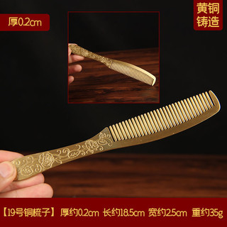 Lược đồng nguyên chất cho nam và nữ, lược đồng mẹ, lược đồng retro Trung Quốc