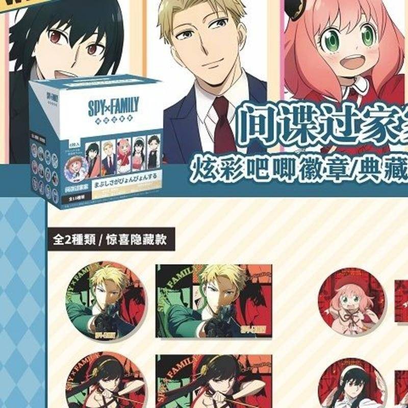 Bộ huy hiệu Spy x Family Blind Box - Thẻ Pin & nhân vật 75MM | 6 gói mỗi hộp | 18 mẫu | Quà tặng quạt Anime