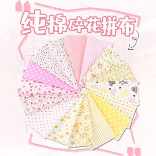 Cotton nguyên chất DIY chắp vá vải Handmade tự làm chắp vá Vải Baijia Hoạt hình Búp bê hoa Vải không đầu Vải cotton quấn chăn 100% cotton nguyên chất DIY vải chắp vá20250429