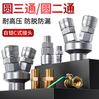 Đầu nối nhanh, ống khí tự khóa, phụ kiện máy nén khí hai chiều, ống mềm bọc toàn bộ, loại chống TEIX