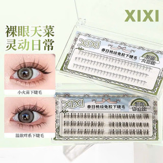 [XIXI] Mi Dưới XiXi Kèm Keo Sẵn Trang Điểm Chuyên Nghiệp Dễ Dàng Tiện Lợi