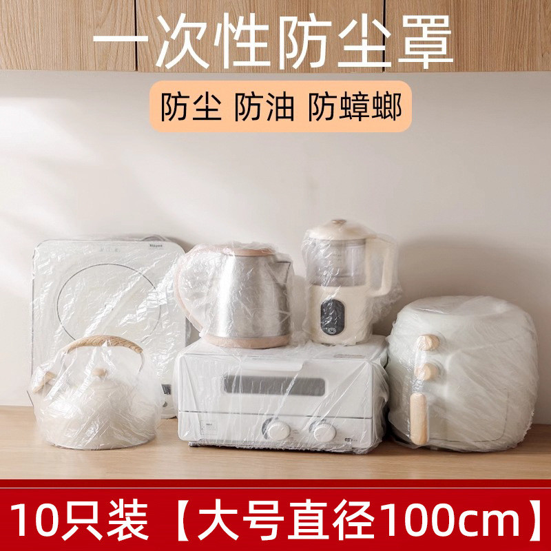 Dùng Một Lần Cực Lớn Chống Bụi Nắp Nồi Cơm Điện Dày Bếp Nướng Chảo Hộ Gia Đình Chống Bụi Túi Trong Suốt Điện Lò Vi Sóng Lò Nướng