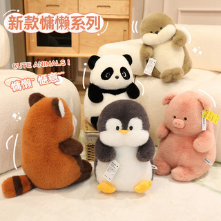 PLUS✨Chất lượng cao✨Đồ chơi nhồi bông sang trọng dễ thương với động vật mô phỏng, rất mềm mại và thoải mái, Đồ chơi nhồi bông cho trẻ em, Quà tặng sinh nhật của cặp đôi, Quà tặng trao đổi tốt nghiệp