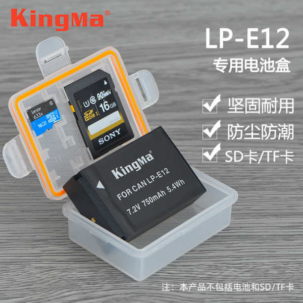 Hộp lưu trữ pin máy ảnh LP-E12 Thích hợp cho Canon eos M M2 M10 M50 M50 Thế hệ thứ hai M100 M200 100D Micro Hộp sắp xếp đơn Hộp đựng thẻ nhớ SD đa chức năng bằng nhựa
