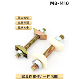 Đầu nối đồ nội thất, phụ kiện đầu giường, miếng đệm hình bán nguyệt, bu lông lắp ráp đồ nội thất bằng gỗ nguyên khối, phần cứng đồ nội thất, ốc vít XHOC