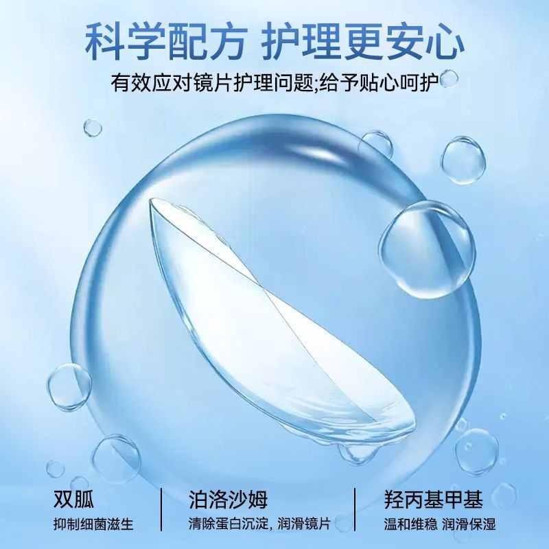 Water Breath 60ml Nước chăm sóc ống kính tiếp xúc màu cầm tay QJYJY