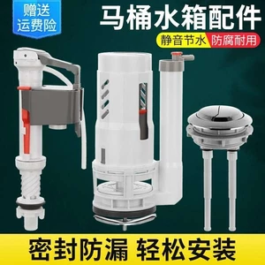 Đa Năng Dày ABS Phụ Kiện Vệ Sinh Lõi Bên Trong Cũ Nổi Sang Trọng Đầu Vào Nước Van Thoát Nước Bồn Cầu Ổ Cắm Bơm
