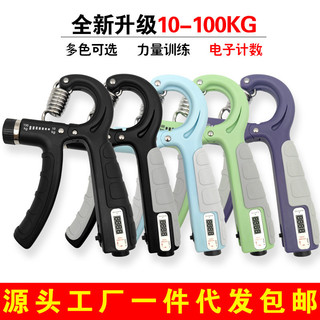 Counting Spring Grip Portable Fitness Adjustable Hand-Muscle Developer Spring Grip Hand Training Finger Rehabilitation Exerciser Spring Grip GwAm