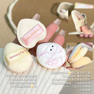 SENSORY PARTY  Puff Mèo con dễ thương 5pc mềm