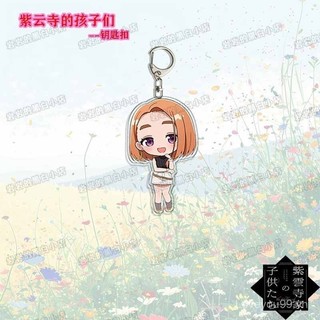 [Tùy chỉnh] Anime Gia đình Shiunji, móc khóa acrylic cho trẻ em, mặt dây chuyền Arata Shiunji, Banri Shiunji, Seiha, m