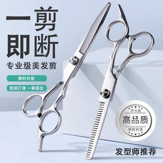 ✪Kéo cắt tóc cắt tóc chuyên nghiệp cắt tóc chuyên dụng cắt tóc cắt tóc cắt tóc chuyên dụng cắt tóc tóc mái tạo tác tự cắt Bộ G4D4