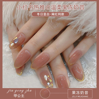 Móng Tay Công Chúa Băng Trong Suốt Màu Khỏa Thân Series Sơn Móng Tay Keo 2021 Mùa Hè Tính Khí Nữ Thần Chuyên Dụng Làm Móng Tay 24.12.6 TVZU