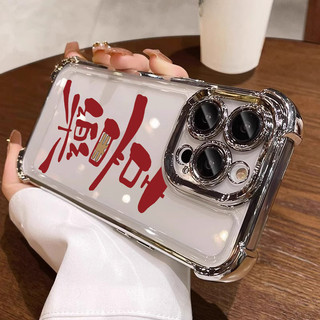 Ốp Điện Thoại Niềm Vui Năm Mới Cho Honor 600 Lite Power2 Play 10 20 9T 3 Y9s X8C X8D X7C Magic 8 Pro Air RSR Huawei Nova Y91 Y63 Y73 12i Vỏ Chống Sốc Bốn Góc